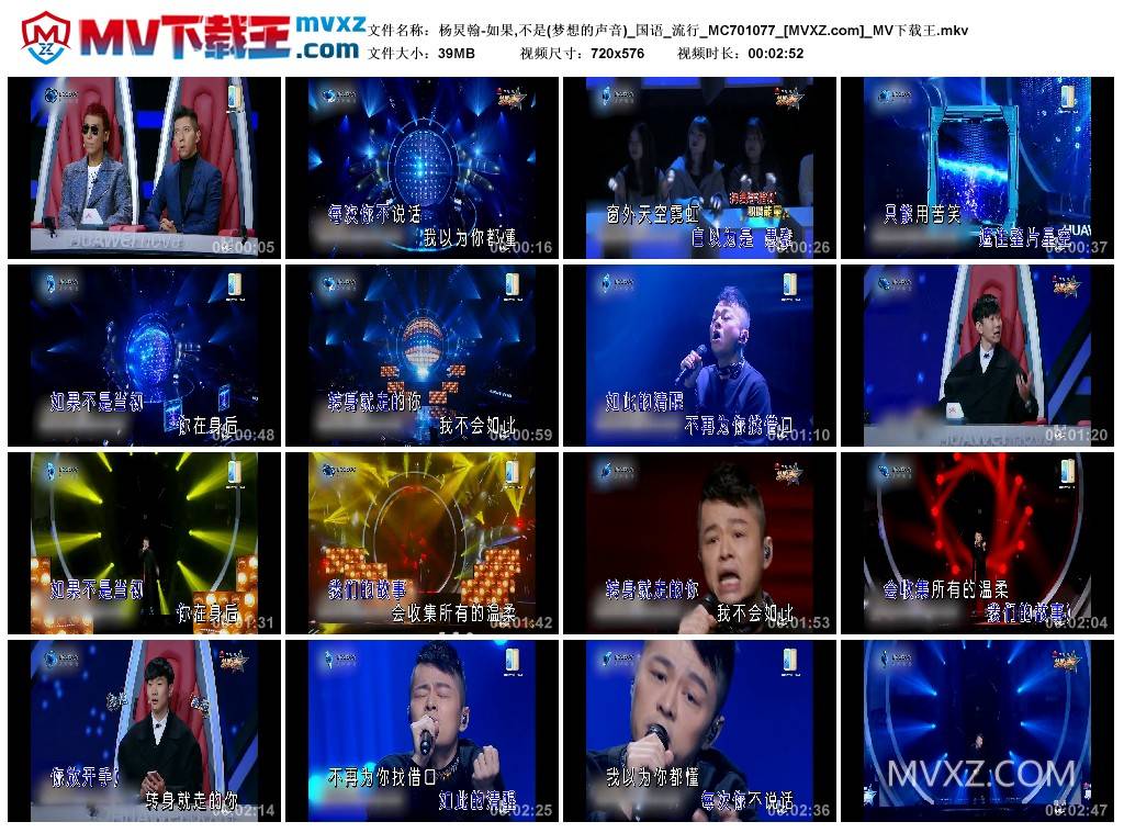 杨炅翰-如果,不是(梦想的声音)_国语_流行_MC701077